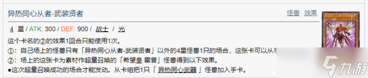 游戏王决斗链接霍普预构组卡牌效果一览，霍普卡组强度评测