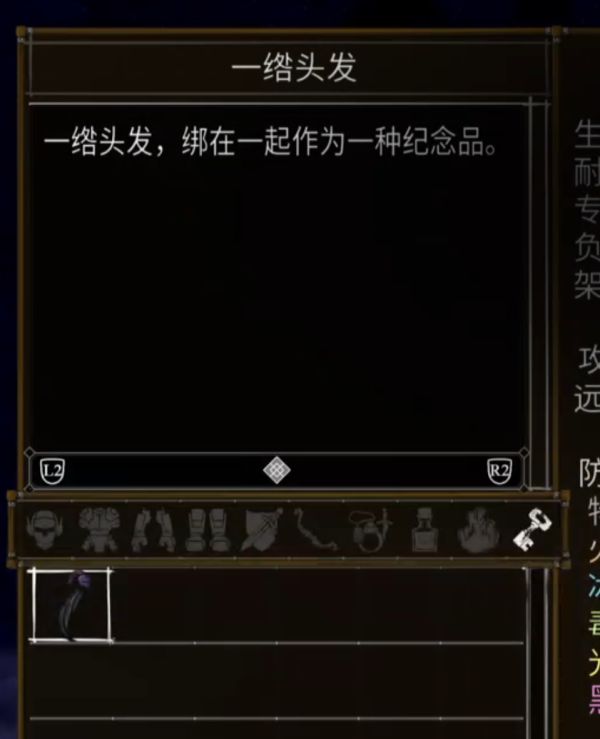 盐与献祭所有出生物品一览