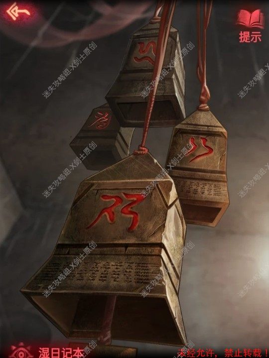 纸嫁衣2奘铃村序章+第一章图文解谜指南