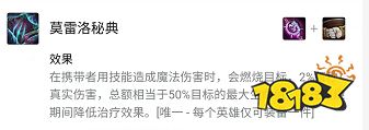 云顶之弈S6.5腰带能合成什么装备 腰带合成途径