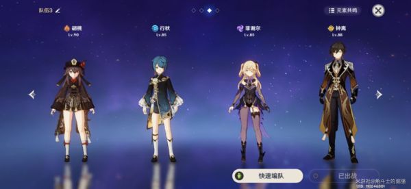 原神菲谢尔队伍搭配与出装推荐