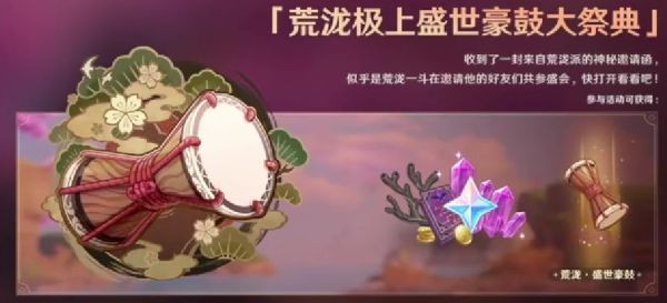 原神2.7版本更新内容前瞻