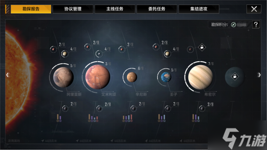 新身份、新旅程――《无尽的拉格朗日》全新身份协议开启