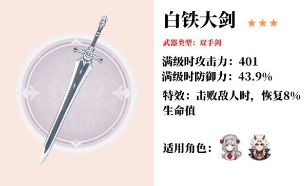 原神三星强力武器推荐