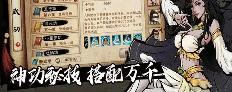 烟雨江湖五气朝元功怎么获得
