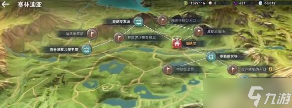 黑色沙漠手游赛林迪亚居民的不满知识攻略
