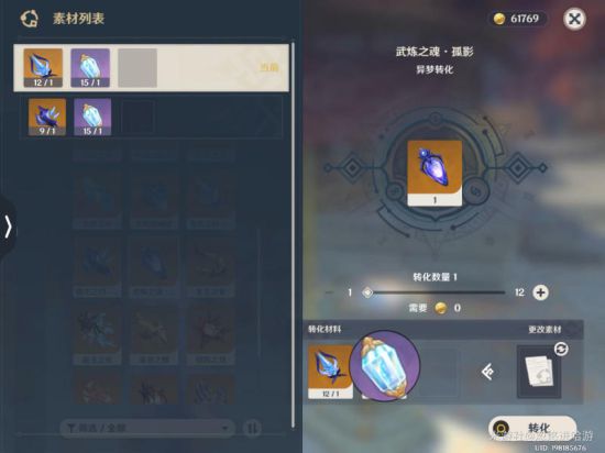 原神魈突破材料及养成素材收集攻略 魈突破材料怎么获得