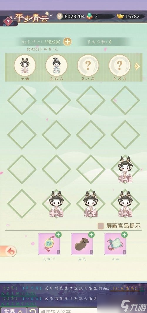 盛世芳华平步青云攻略 平步青云活动通关图一览