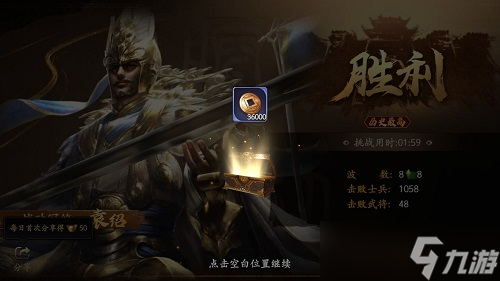 《乱世逐鹿手游》死守樊城怎么玩
