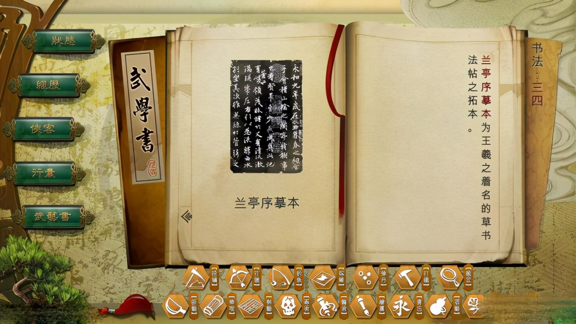 侠客风云传数字版如何下载（侠客风云传手游单机版九游）