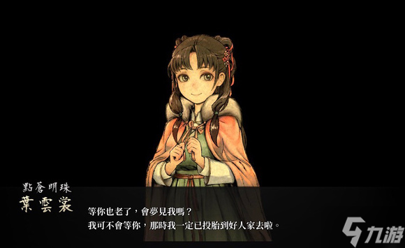 活侠传可攻略角色汇总 可攻略人物有哪些