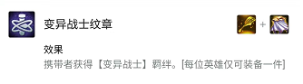 云顶之弈S6.5魔抗能合成什么装备 魔抗合成装备途径