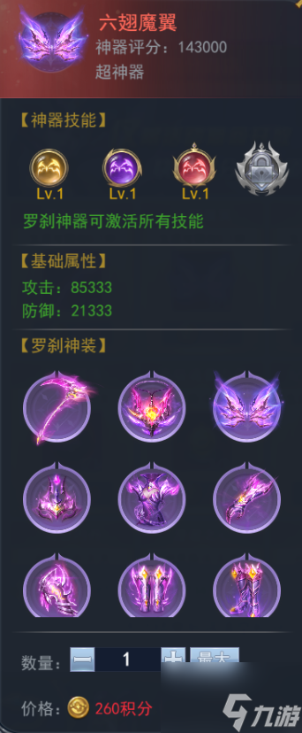 《斗罗大陆h5》罗刹再现活动图文攻略大全
