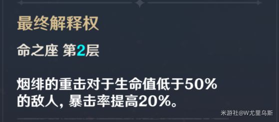 原神烟绯培养心得 烟绯武器与圣遗物选择推荐