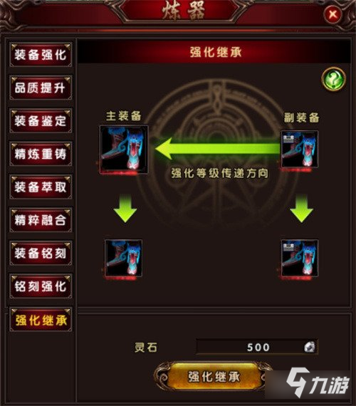 伏魔传继承玩法重磅来袭