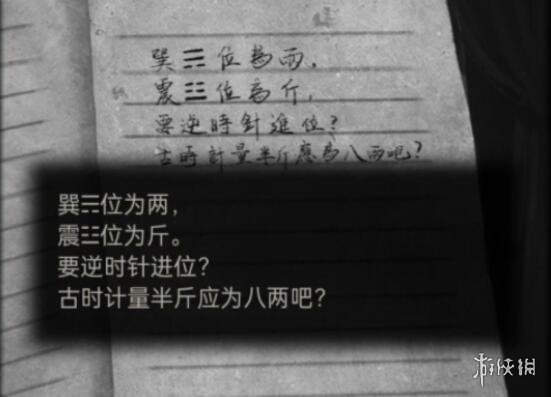 纸嫁衣2奘铃村八卦算盘怎么弄？八卦算盘攻略要点