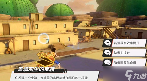 航海王热血航线屋顶的脚步声如何过 无尽探索屋顶的脚步声通关流程攻略