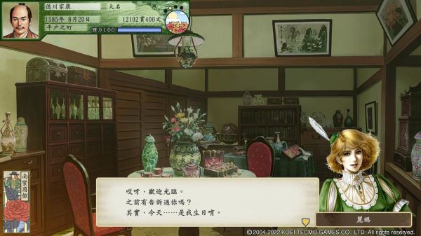 太阁立志传5DX迎娶丽璐教程 怎么与丽璐结婚