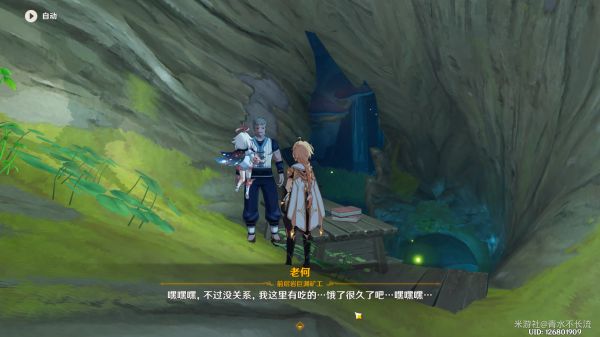 原神隐藏任务失踪的矿工完成步骤