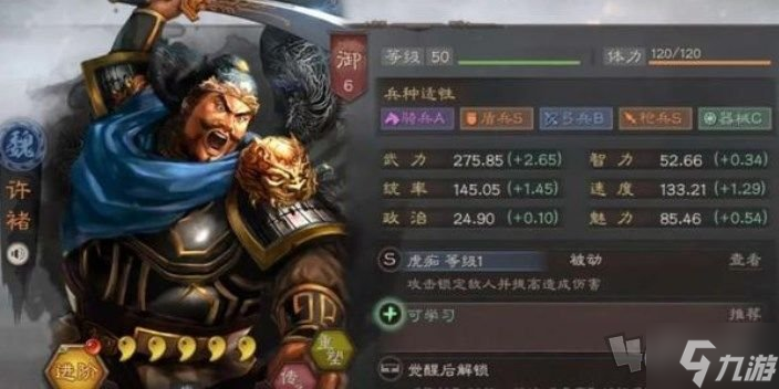 三国志战略版许褚平民搭配攻略 许褚平民阵容玩法介绍
