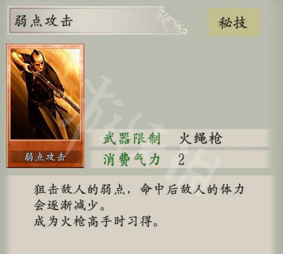 太阁立志传5DX新增秘技卡有哪些？新增秘技卡特性介绍
