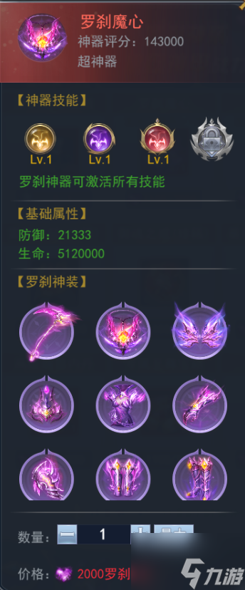 《斗罗大陆h5》罗刹再现活动图文攻略大全
