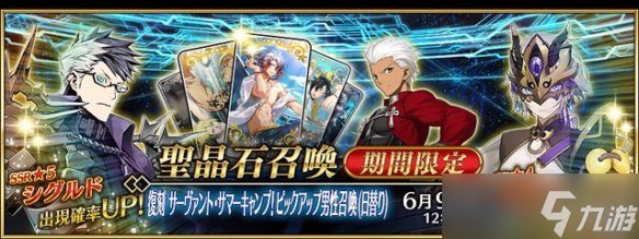 《FGO》国服5月卡池汇总 FGO5月卡池介绍