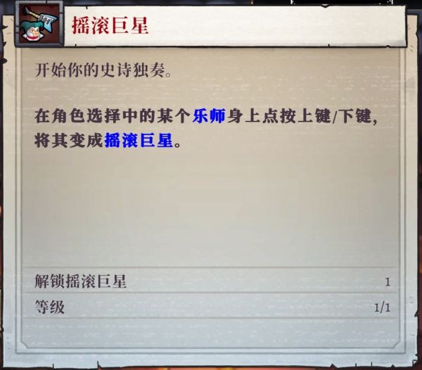 盗贼遗产2角色进阶武器一览