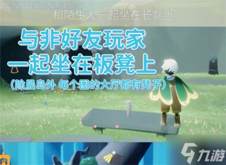 光遇5.25每日任务攻略2022