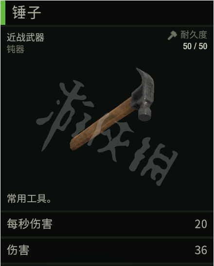 最后的战役劫后余生近战武器有哪些？1.02版本近战武器图鉴分享