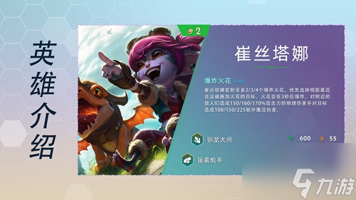 云顶之弈s7英雄全览图最新大全