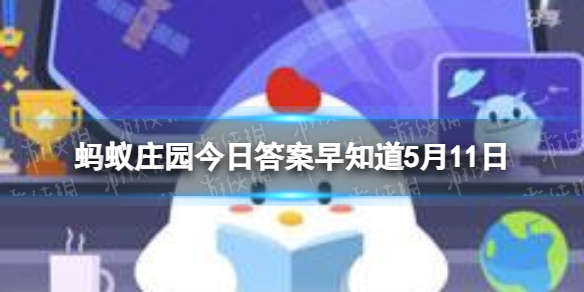 地震发生时，能迅速上电梯逃生吗 蚂蚁庄园今日答案早知道5月12日