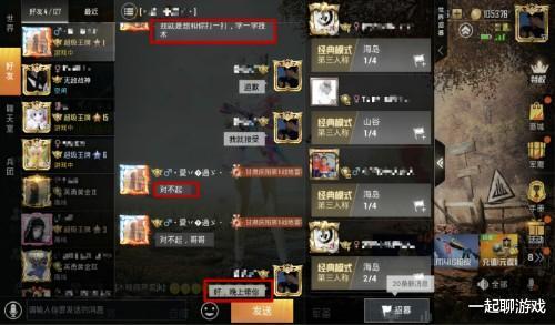 “吃鸡”玩家1分钟加16个好友，惊动光子收到1个提示，细思极恐！