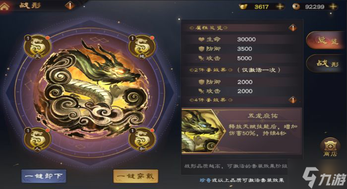 乱世逐鹿公孙瓒名将解析 乱世逐鹿名将图鉴