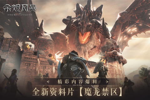 大型魔幻3d手游游戏排行榜前十名2022 好玩的大型魔幻3d手游有哪些