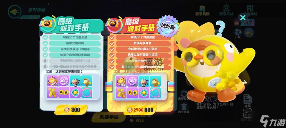 蛋仔派对捏脸怎么更改
