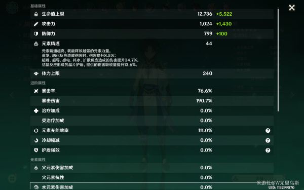 原神魈圣物选择与天赋、命之座介绍