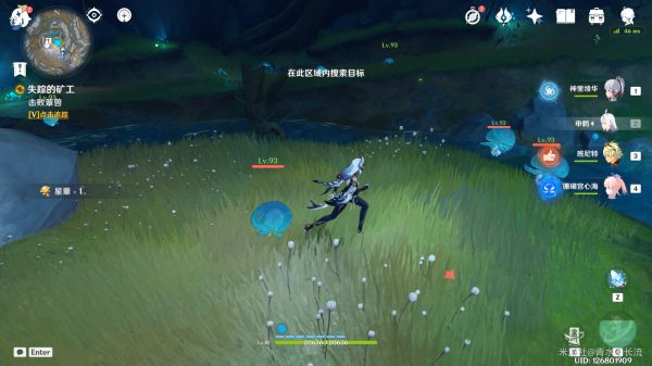 原神隐藏任务失踪的矿工完成步骤