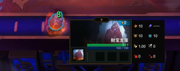 云顶之弈财宝龙蛋怎么玩 财宝龙蛋玩法介绍