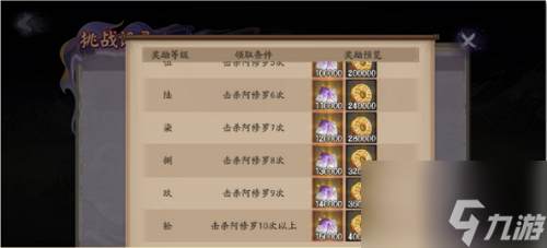 阴阳师邪神降临活动攻略 邪神降临boss阵容打法攻略