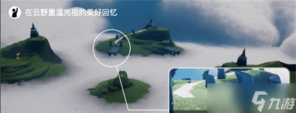 光遇5.23每日任务怎么过