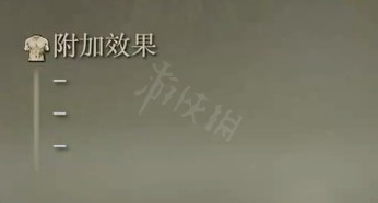 艾尔登法环残缺波纹戟属性怎么样 残缺波纹戟属性介绍