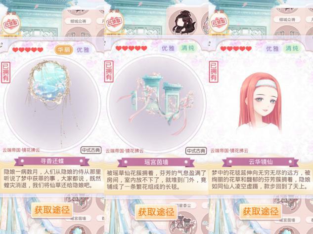 奇迹暖暖：最美的凝砂套，镜花拂云的神仙姐姐，真是下凡渡劫的