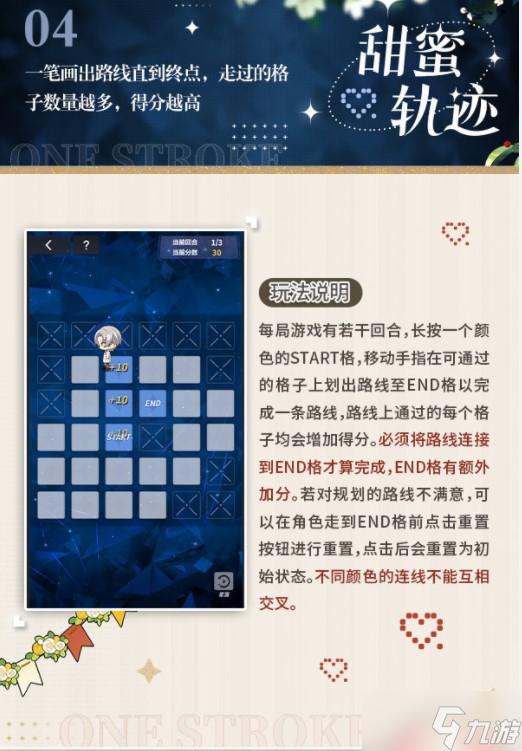 《未定事件簿》限时活动未名盛典活动玩法介绍