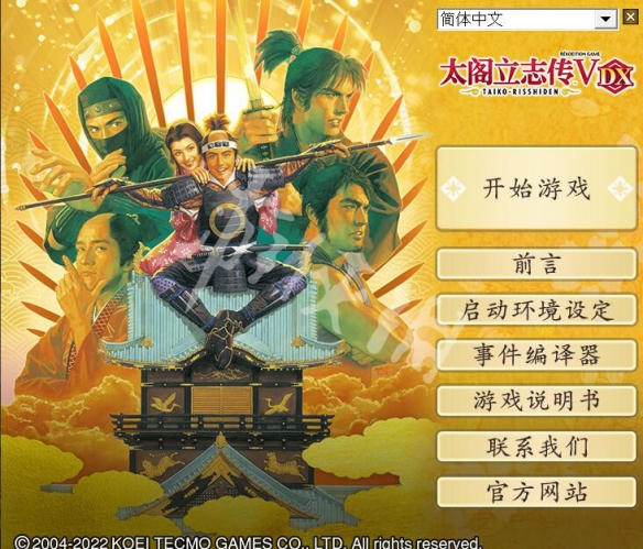 太阁立志传5DX分辨率怎么修改？分辨率修改方法