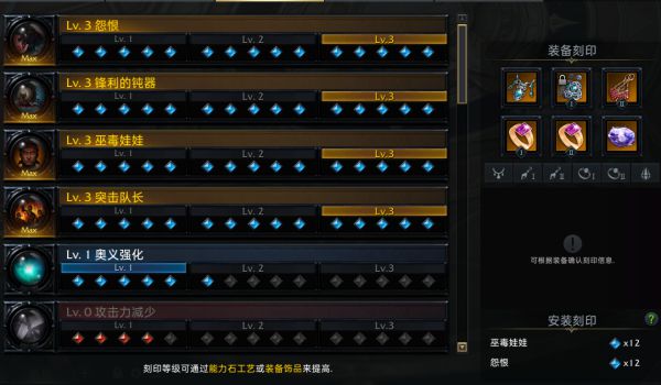 失落的方舟Steam服格斗大师玩法教学 格斗大师铭刻选择教学