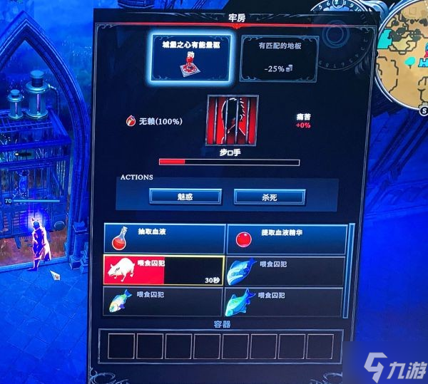 《VRising吸血鬼崛起》单机通关心得