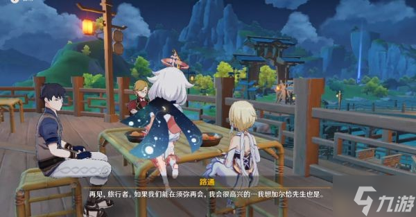 《原神》加尔恰的赞歌世界任务攻略