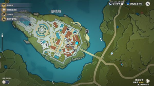 原神2.6版百货奇货活动详解