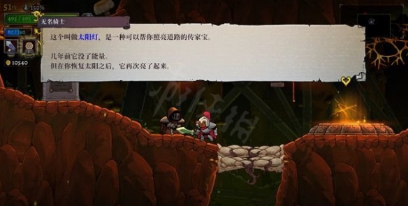 盗贼遗产2太阳灯怎么获得？太阳灯获得方法